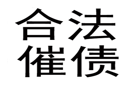 民间借贷人失联应对策略